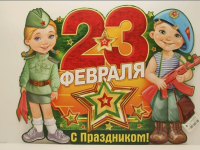 Музыкально-спортивный праздник, посвященный 23 февраля