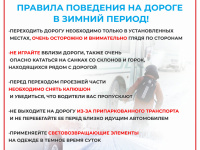 Дорожная безопасность для детей