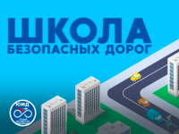 Видеоролики по безопасности дорожного движения