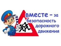 ПДД