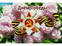 9 Мая