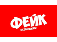 Внимание, фейк! Акции "Небесный полк" не существует