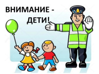 Профилактические мероприятия "Внимание дети!"