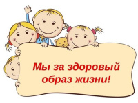 Неделя здоровья