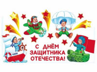 23 февраля