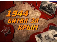  День освобождения Старого Крыма