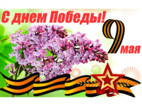 Никто не забыт, ничто не забыто