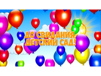 В добрый путь, выпускники!