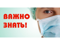 COVID и грипп.